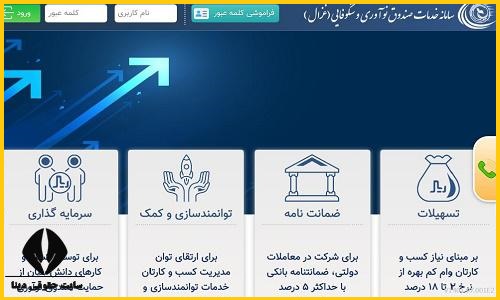 سقف تسهیلات توسعه اشتغال شرکت های دانش بنیان